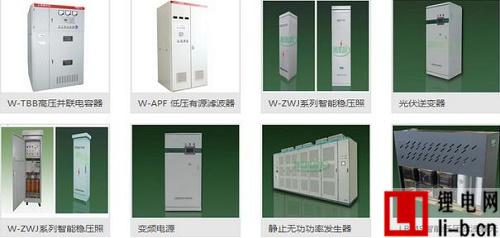 上海穩利達攜高新技術產品入駐亞太電池展