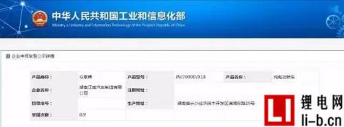 猛獅三元鋰離子電池助力“眾泰牌”電動車入選工信部車輛新產品目錄
