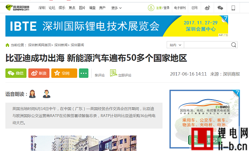 提升知名度，擴大曝光度，2017深圳鋰電技術展加大宣傳投入