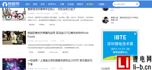 提升知名度，擴大曝光度，2017深圳鋰電技術展加大宣傳投入