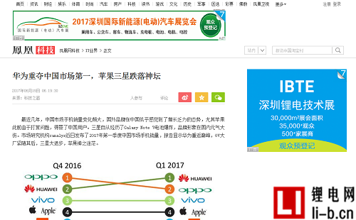 提升知名度，擴大曝光度，2017深圳鋰電技術展加大宣傳投入