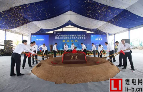 寧德時代與上汽集團合資公司奠基 2018年將全面投產