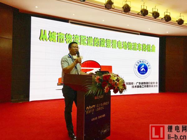 廣東省物流行業協會主任賀國煌：城市物流配送政策為電動物流車帶來機會