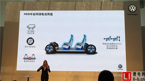 大眾電動車戰略：新平臺與高品質服務是重點