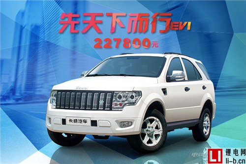 售22.78萬元 卡威W1電動版SUV正式上市