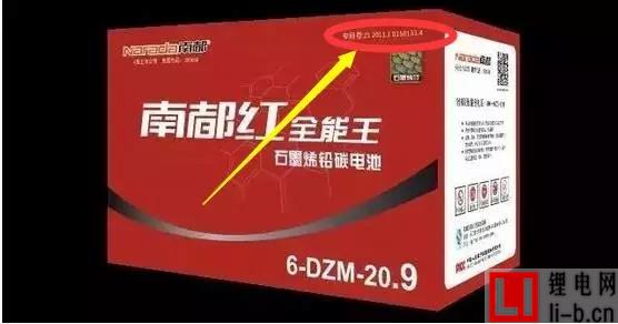 南都電源承認：專利使用石墨烯微片，而非石墨烯