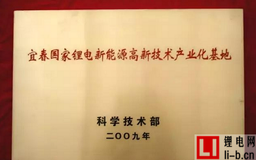 宜春摘得“2017最佳投資環境鋰電產業集群”桂冠