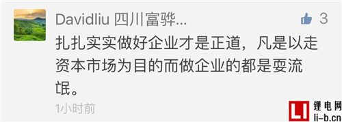 凡是以走資本市場為目的而做企業的都是耍流氓