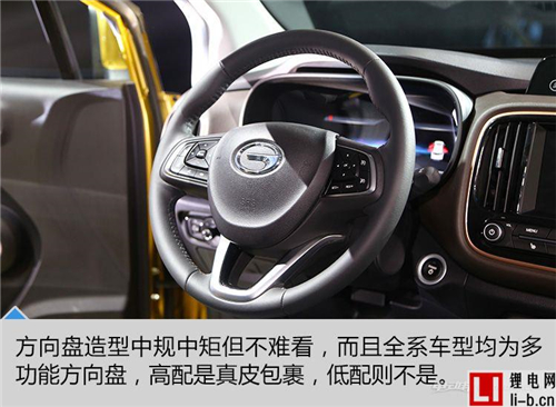 解讀精致小型純電SUV—廣汽傳祺GE3 主打年輕人