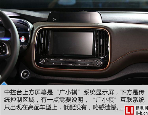 解讀精致小型純電SUV—廣汽傳祺GE3 主打年輕人