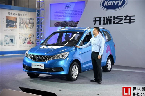 四款新車將聚首 開瑞發力新能源車市場