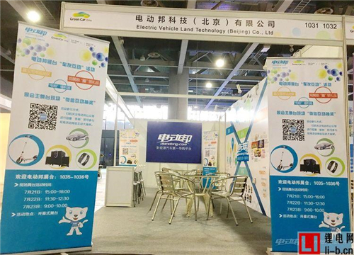 為觀眾謀福利 電動邦點亮2017廣州新能源智能車展