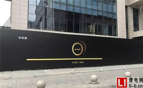 車和家首家實體店曝光：緊鄰購物中心和居民區