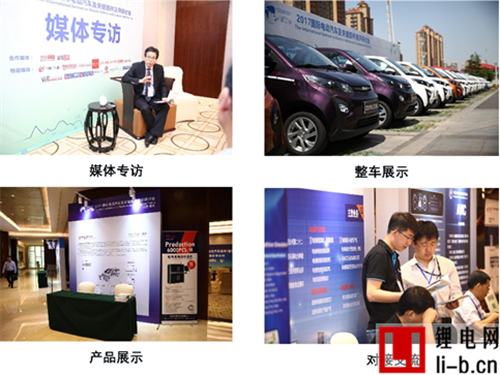 2017 國(guó)際電動(dòng)汽車動(dòng)力電池產(chǎn)業(yè)發(fā)展與技術(shù)創(chuàng)新峰會(huì)將于8月25日隆重召開