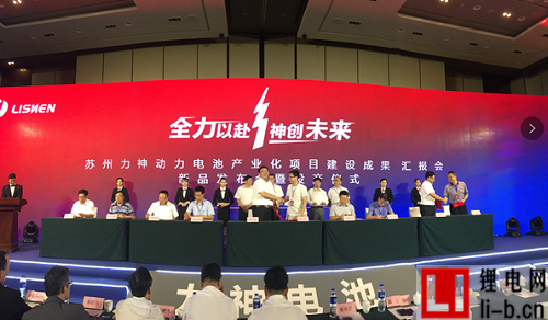 蘇州力神21700產(chǎn)線建成投產(chǎn) 簽署意向訂單超50億元