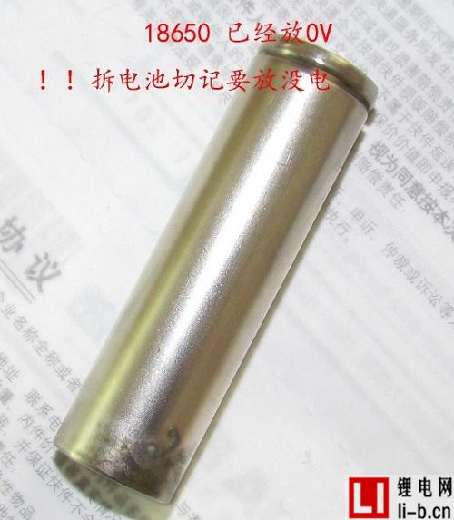 18650電芯安全嗎？暴力拆解18650電芯