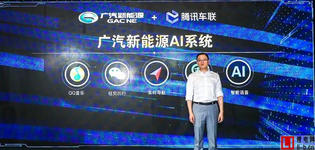 廣汽新能源.jpg