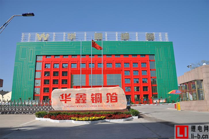 華鑫銅箔.jpg