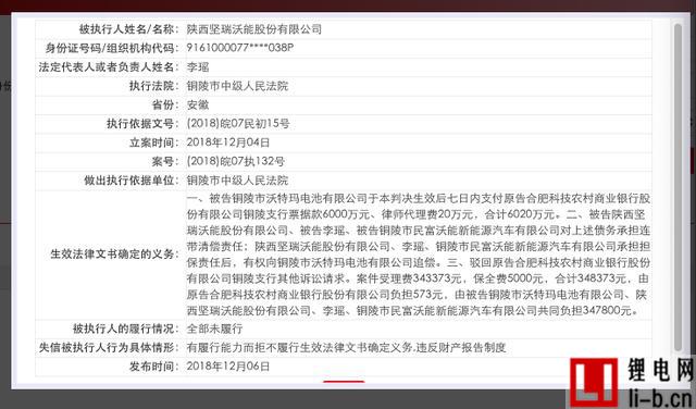 堅(jiān)瑞沃能.jpg