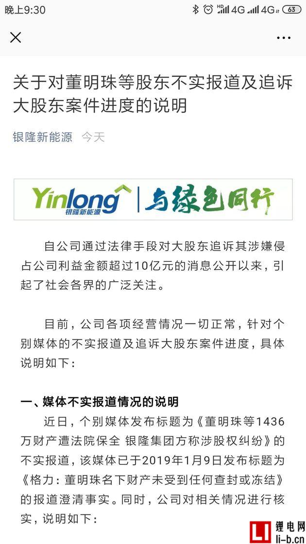 銀隆新能源.jpg