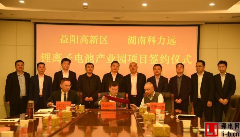 科力遠(yuǎn)簽約益陽.jpg