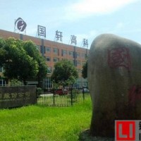 合肥國軒獲得1.17億政府補助