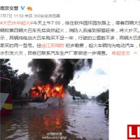 南京一電動大巴車水中自燃 疑因電瓶進水引起