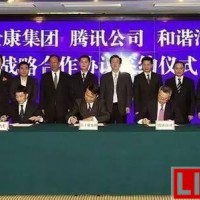 和諧富騰今秋完成首輪融資，擬在2020年前推自動駕駛汽車