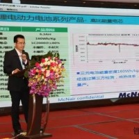 邁科鄧耀明：邁科動力電池安全設(shè)計及新技術(shù)研發(fā)進(jìn)展
