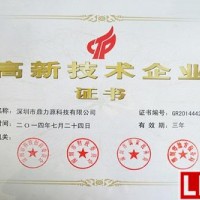 深圳鼎力源科技簡介