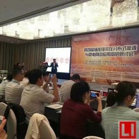 高特電子參加2016第四屆儲能技術在分布式能源和微電網中應用高層研討會
