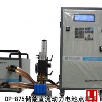 深圳凱斯萊專業(yè)生產(chǎn)電池點焊機