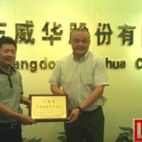 威華股份擬收購致遠(yuǎn)鋰業(yè)70%股權(quán)