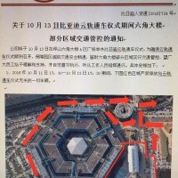 比亞迪公布云軌列車將于10月13日正式試運行
