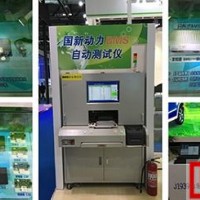 國新動力BMS亮相北京新能源成果展