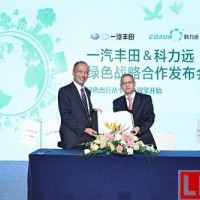 一汽豐田與科力遠簽署戰略合作協議，擴大鎳氫線產能