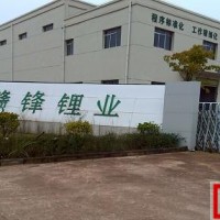 贛鋒鋰業(yè)子公司收購加拿大國際鋰業(yè)18%股權