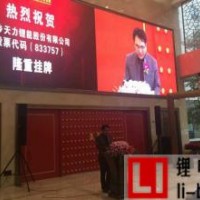新三板三元材料企業天力鋰能增發募資9104萬元