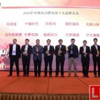 第二屆起點金鼎獲獎：2016中國鋰電池行業十大品牌揭曉