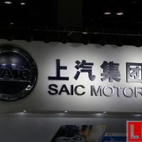 上汽集團定增150億用于新能源汽車等項目