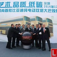 比亞迪純電動雙層大巴K8S中國首發