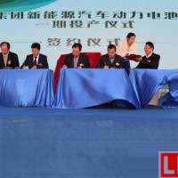 駱駝股份10億瓦時新能源汽車動力電池生產線投產