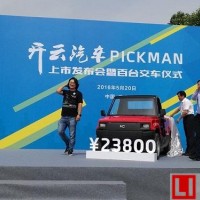 開云汽車完成A輪融資，估值高達10億元