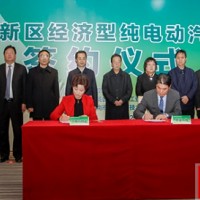 帝亞一維50億投資渭南純電動汽車項目