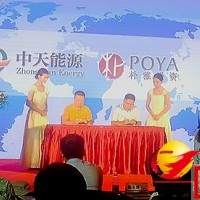 新鄉(xiāng)?市中天新能掛牌新三板上市