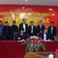 中電43所與山東豐元化學簽訂新能源鋰電戰略合作協議