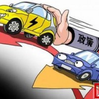 新能源汽車補貼調整，多家車企承諾不漲價