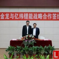 億緯鋰能與南京金龍簽訂10億元戰略合作協議
