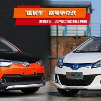  “國民車”稱號爭奪戰(zhàn)，奔奔EV、北汽EC180純電動微型車對比導購