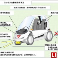 對比國外低速電動車管理：國內有何借鑒